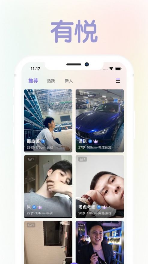 有悦app  v1.0图3