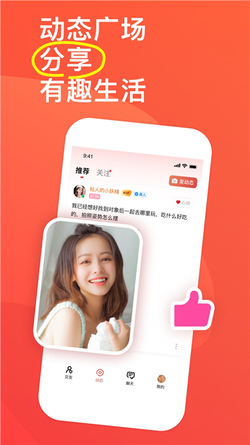 语鹊交友2024  v2.0.0.0图1