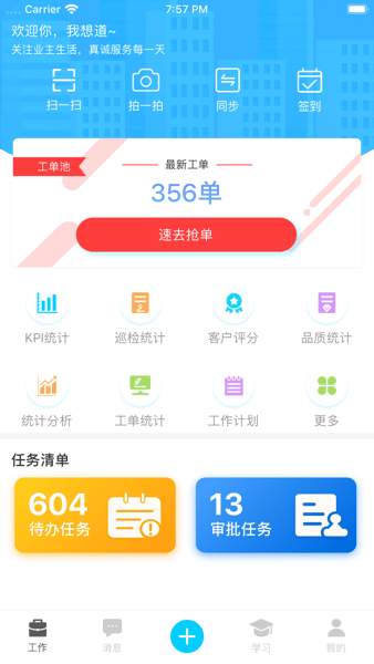 一家子  v2.25.3图3