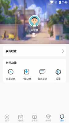 嘤嘤动漫2023  v1.0.0图1