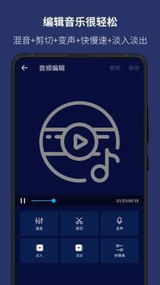 金铲铲音乐编辑器  v5.9.0图3