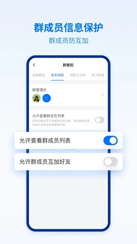 密小盟app  v1.0图2