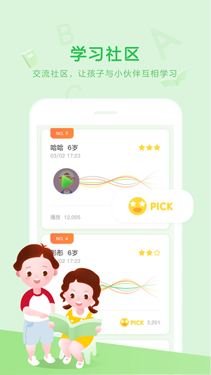 大卫熊英语  v1.4.1图3