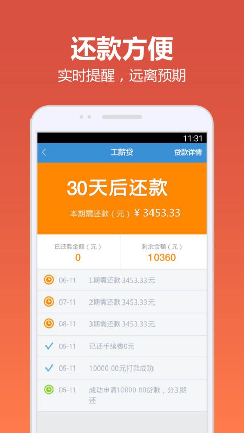 成都快贷网  v4.9.6图1