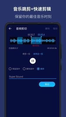 金铲铲音乐编辑器  v5.9.0图1