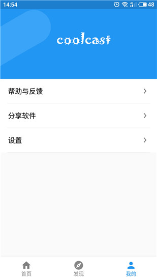 酷投屏官方正版下载  v1.6.9.2图2