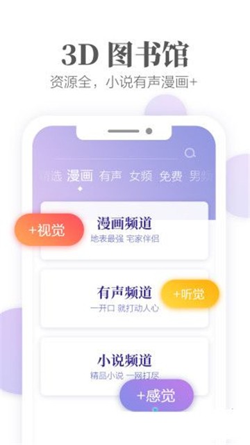 文思小说2024  v1.0图4