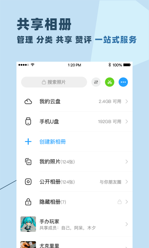 与你软件下载安装  v3.5.10图2