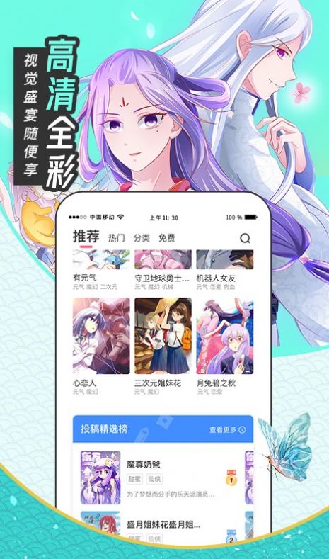 有氧看书2023  v6.6.0图3