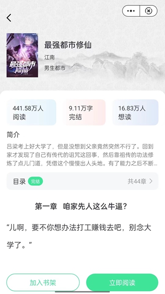 快悦读红包  v1.0图3