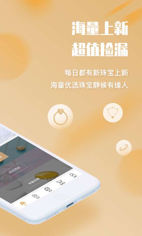 口袋珠宝  v1.0.6图3