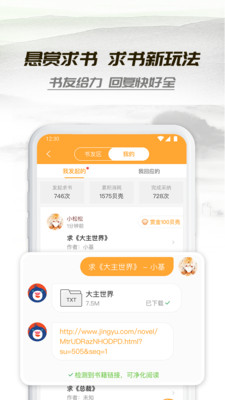 老版小书亭登录  v1.44.0图2