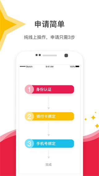 星星钱袋官网登录  v4.1.4图2