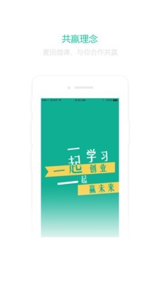 麦田微课  v1.0图1