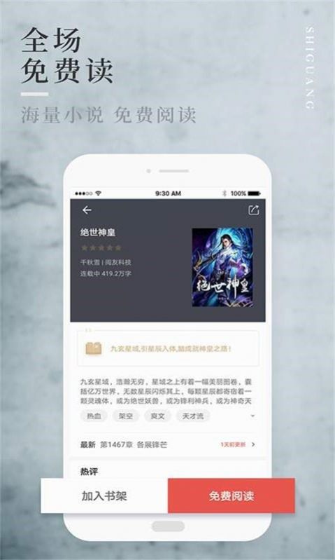 邑人小说手机版  v7.55图1