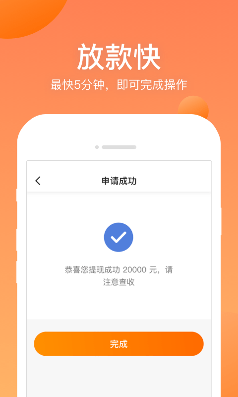 衣食贷下载口子哥  v1.0.0图2