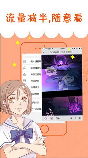 花猪漫画安卓版