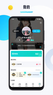 圈圈语音领队版  v1.8.5.4图1