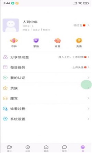 怦然app官方新版  v1.0.0图2