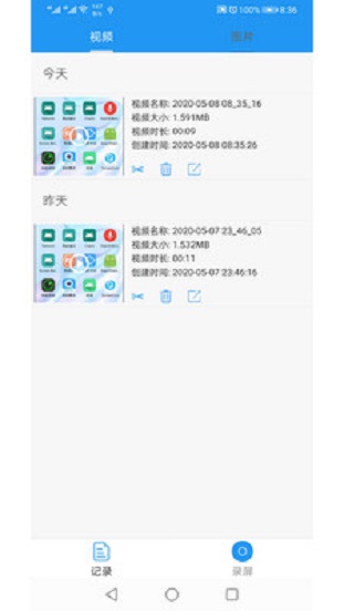 小录屏最新版  v1.0.3图3