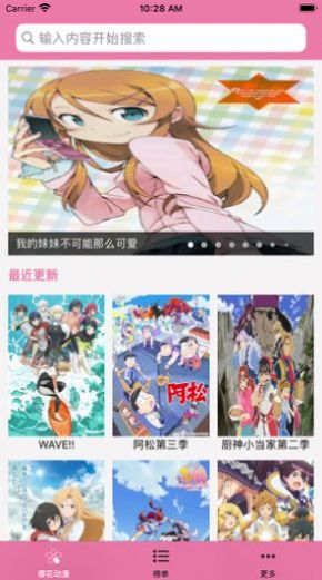 樱花box盒子漫画app  v44.57.30.16图2