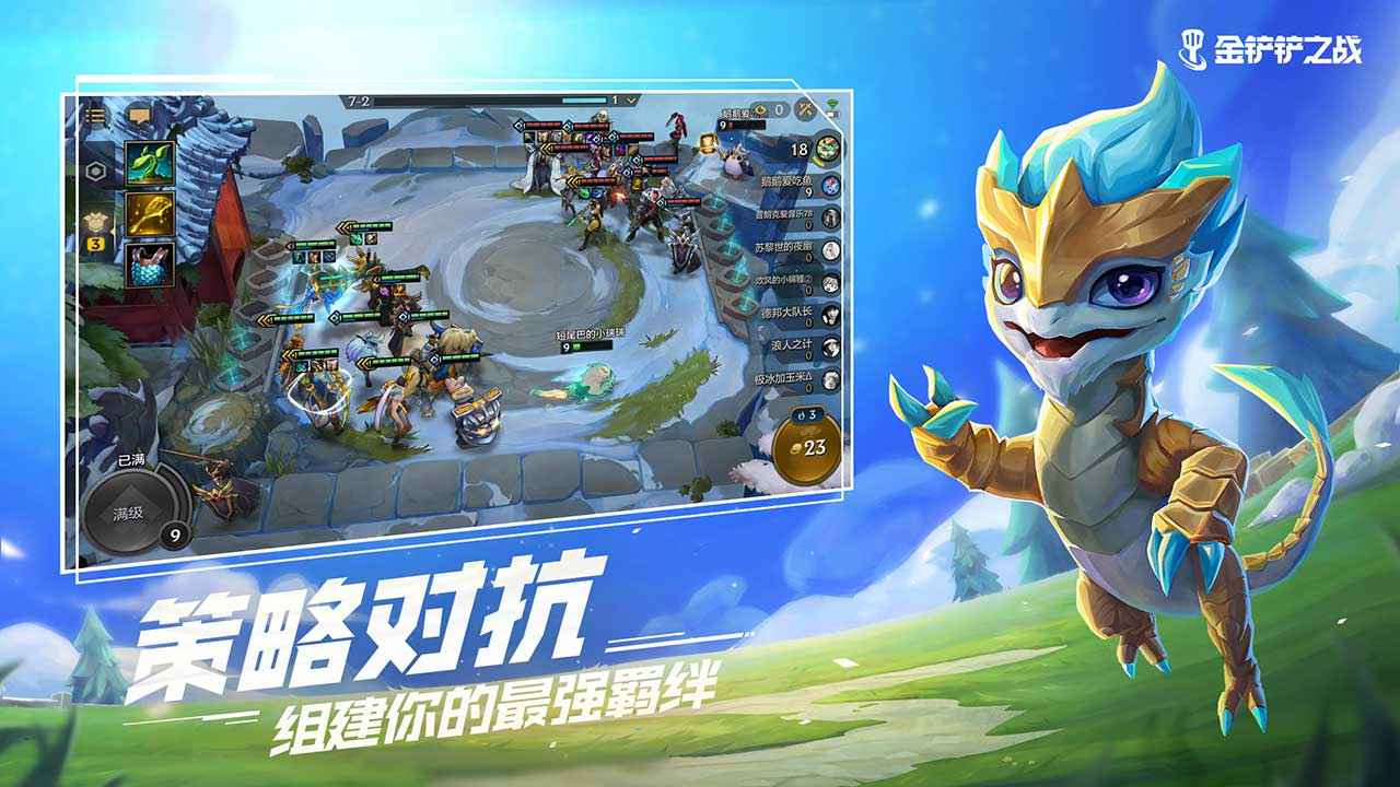 金铲铲之战下载安装  v1.5.13图3