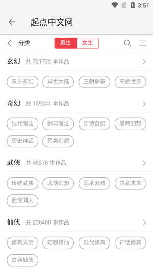 柚子阅读小说官网免费下载  v1.0.2图3