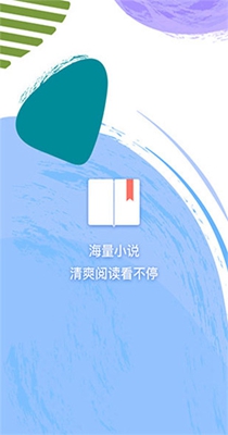 易添小说追书最新版  v0.8.1图2