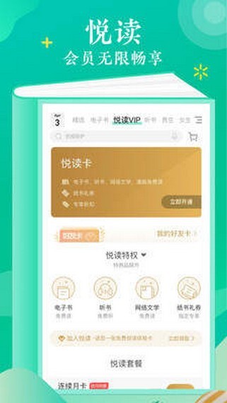 语梦小说app破解版最新  v1.0图4