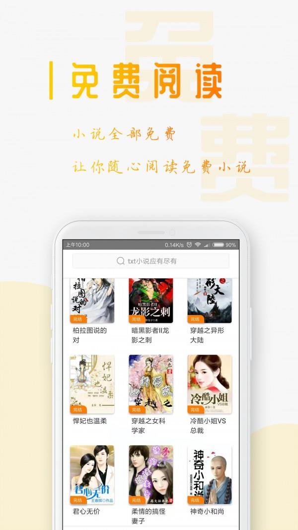 星际阅读书源下载  v1.2.0图2