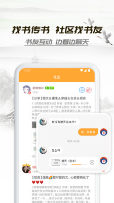 老版小书亭登录  v1.44.0图1