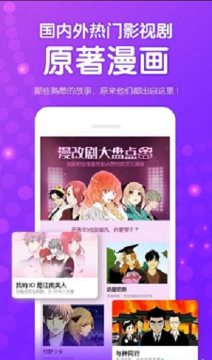 鱿鱼漫画app最新版