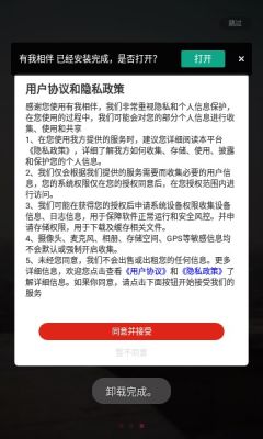 有我相伴2023  v1.0.2图1