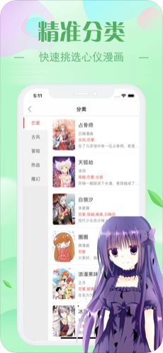 芭墓村漫画手机版  v1.0图2