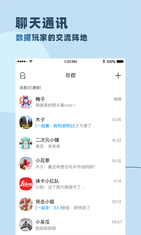 与你软件下载安装  v3.5.10图4