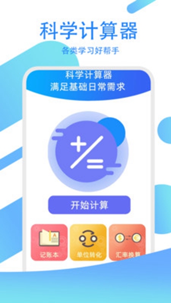 驾考模拟练习宝  v2.0图1