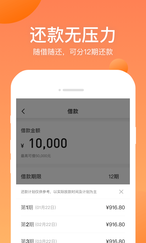 衣食贷下载口子哥  v1.0.0图1