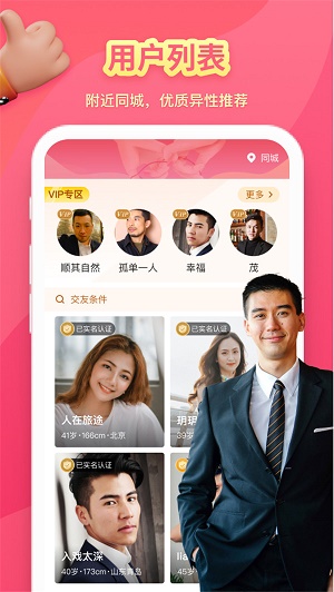 芋圆2023  v1.0.5图2