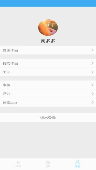 嘻哈菜谱  v3.0.0图3