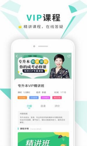 成考网成人高考  v1.0.0图2