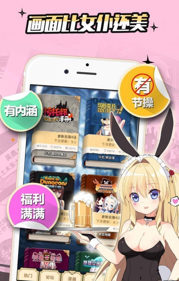 星海漫画手机版  v1.0.23图1