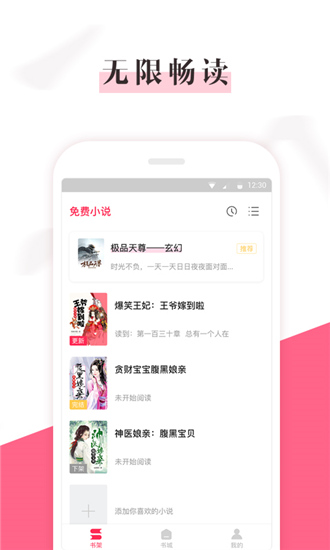 樱桃免费小说app