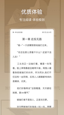 星影阅读app下载  v1.0.0图3