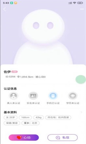 怦然app官方新版  v1.0.0图1