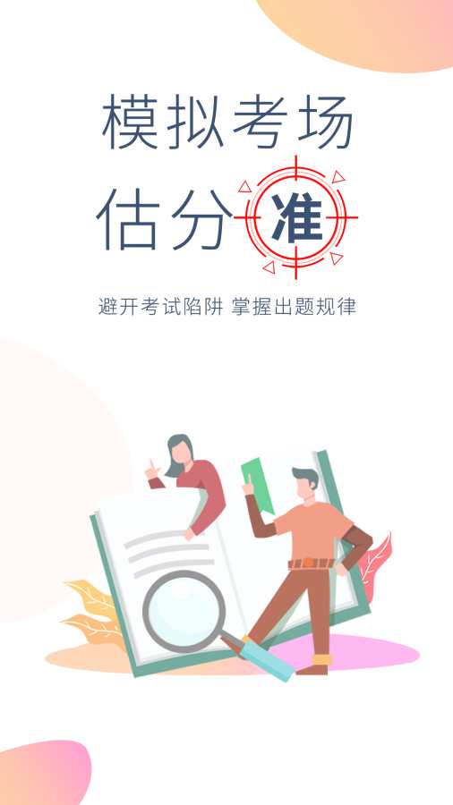 牛会计考试题库  v1.1.27图1