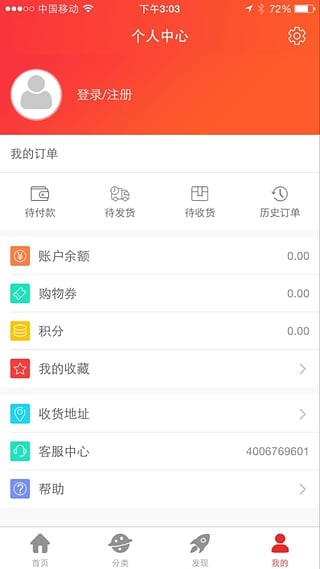 搜乐商城  v1.2图2