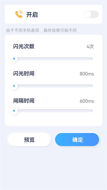 贝壳来电手机版  v1.0.1图1