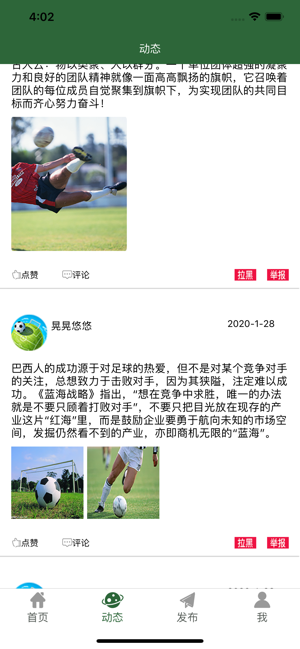 微球app  v1.0.0图2