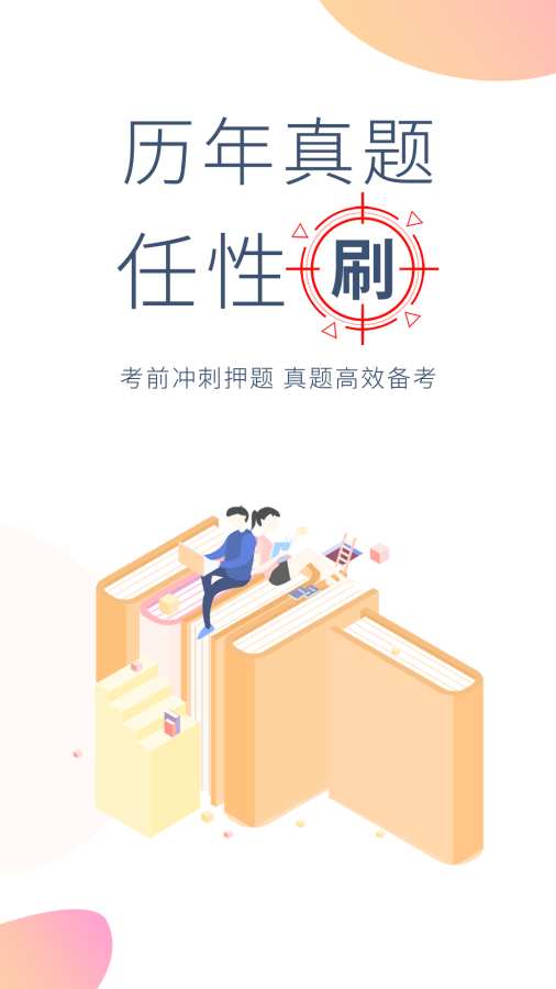 牛会计考试题库  v1.1.27图3