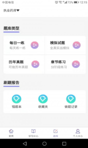 思焱教育  v1.2.7图2